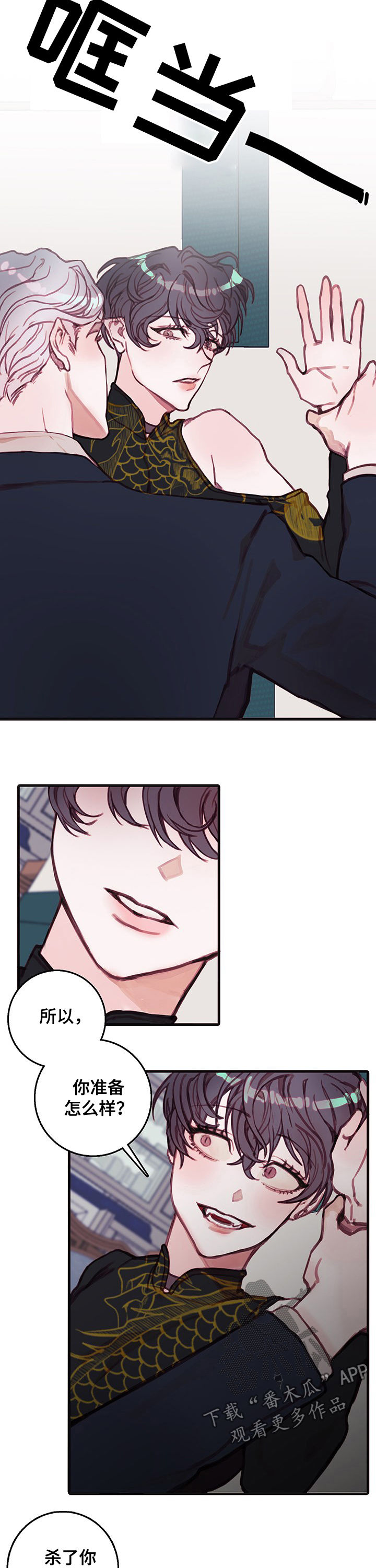 孤岛笔记恶魔合约漫画,第29章：弱点4图