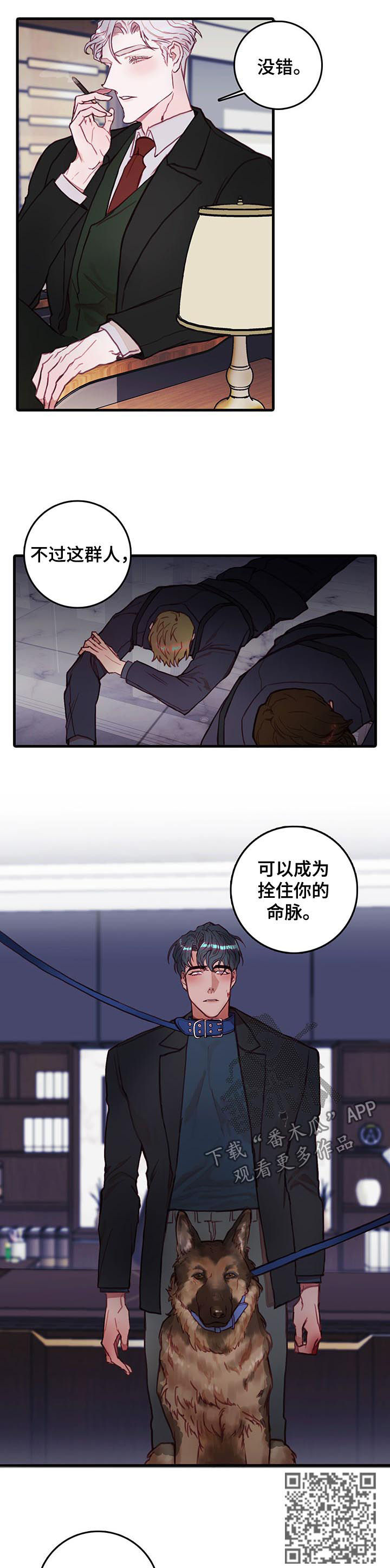 恶魔合约官网漫画,第44章：为什么5图