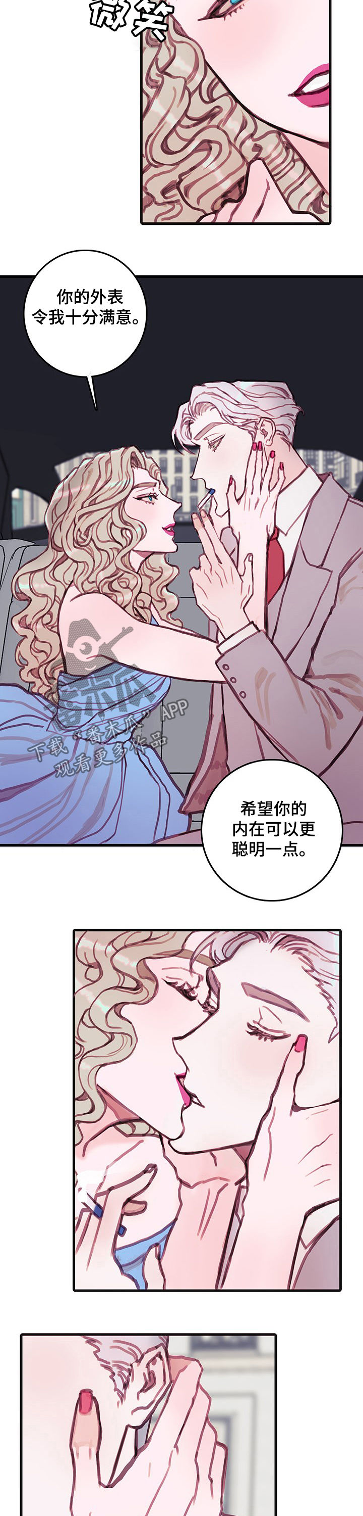 孤岛笔记恶魔合约漫画,第27章：没人2图