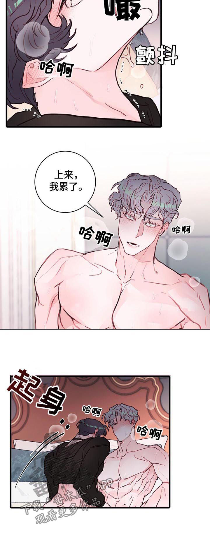 孤岛笔记恶魔合约漫画,第59章：明天就消失2图