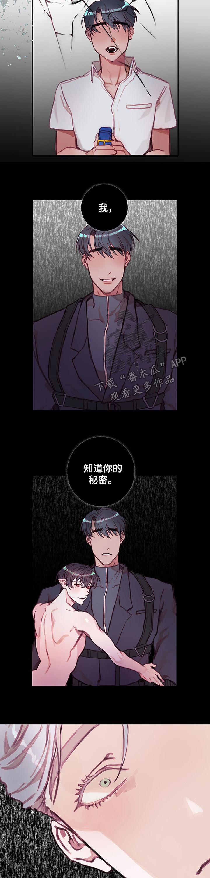 恶魔的契约完整版电影免费观看漫画,第28章：秘密4图