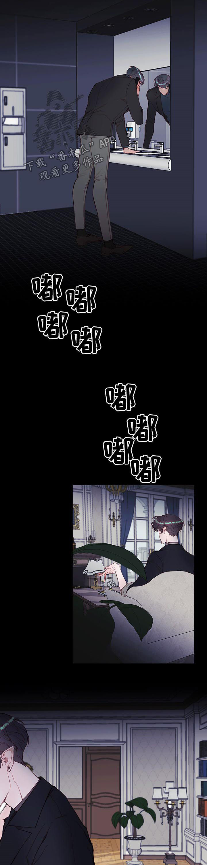 恶魔的契约完整版电影免费观看漫画,第46章：回不了头3图