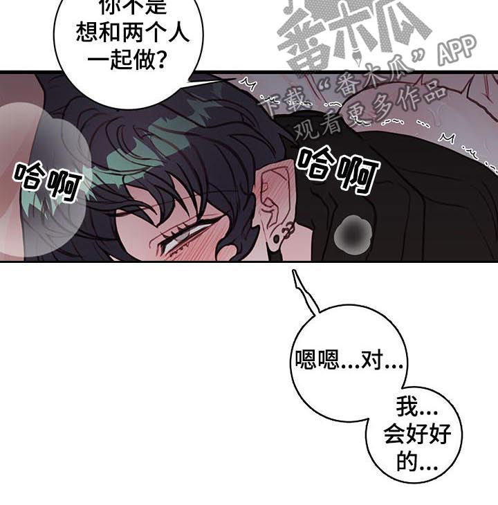 恶魔的合约家人漫画漫画,第60章：晕过去了4图