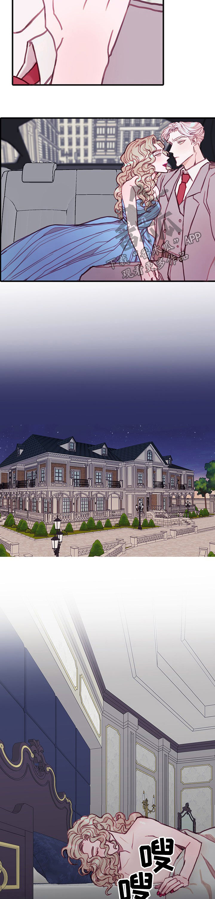 孤岛笔记恶魔合约漫画,第27章：没人3图