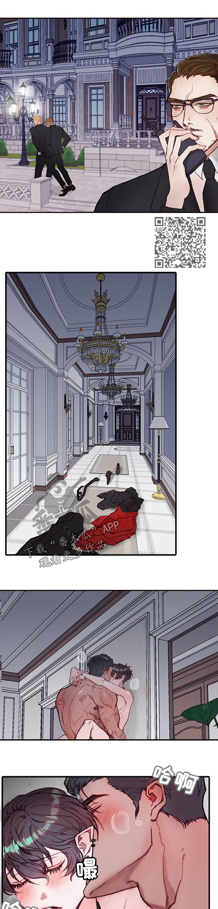 恶魔的契约完整版电影免费观看漫画,第24章：越线5图