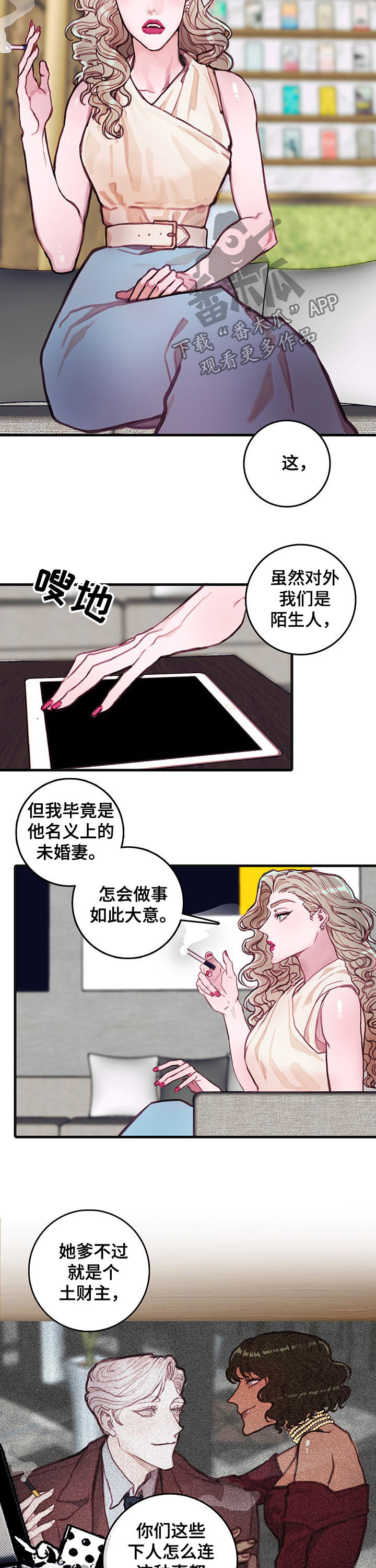 恶魔合约官网漫画,第26章：订婚2图