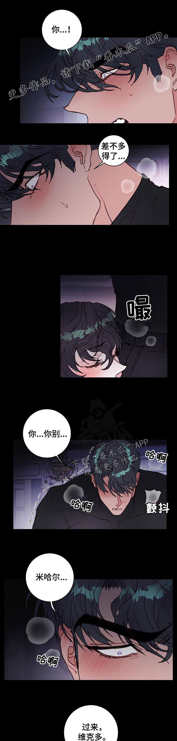 恶魔的合约家人漫画漫画,第60章：晕过去了1图