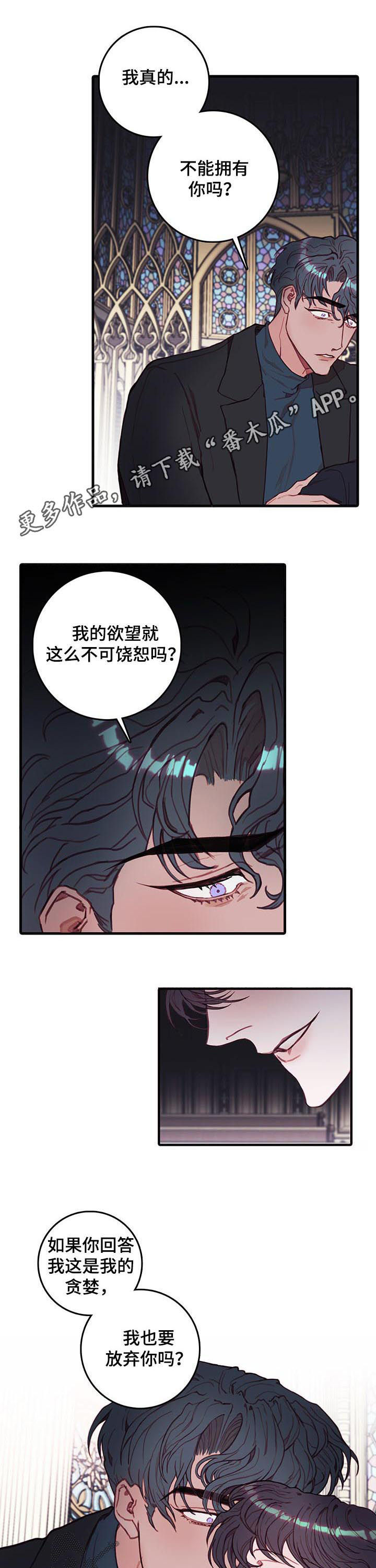 恶魔的沦陷泰剧漫画,第47章：地狱天堂1图
