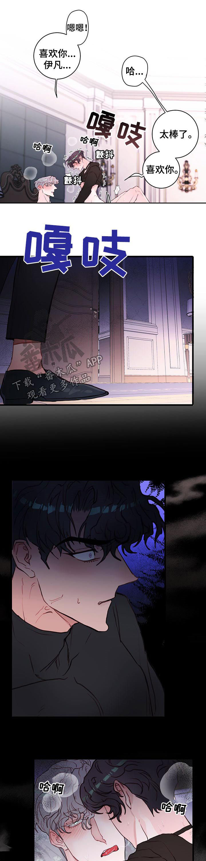 孤岛笔记恶魔合约漫画,第59章：明天就消失4图