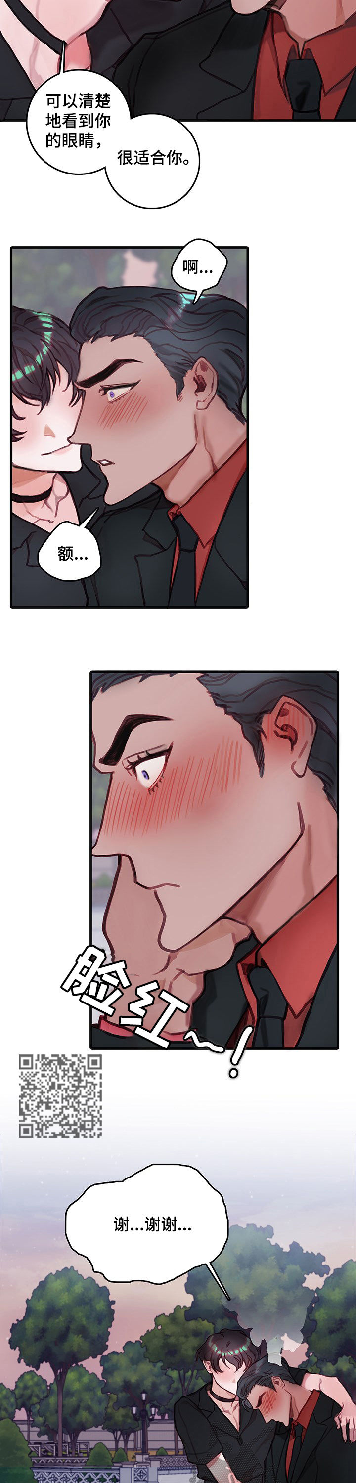 恶魔合约官网漫画,第23章：心上4图