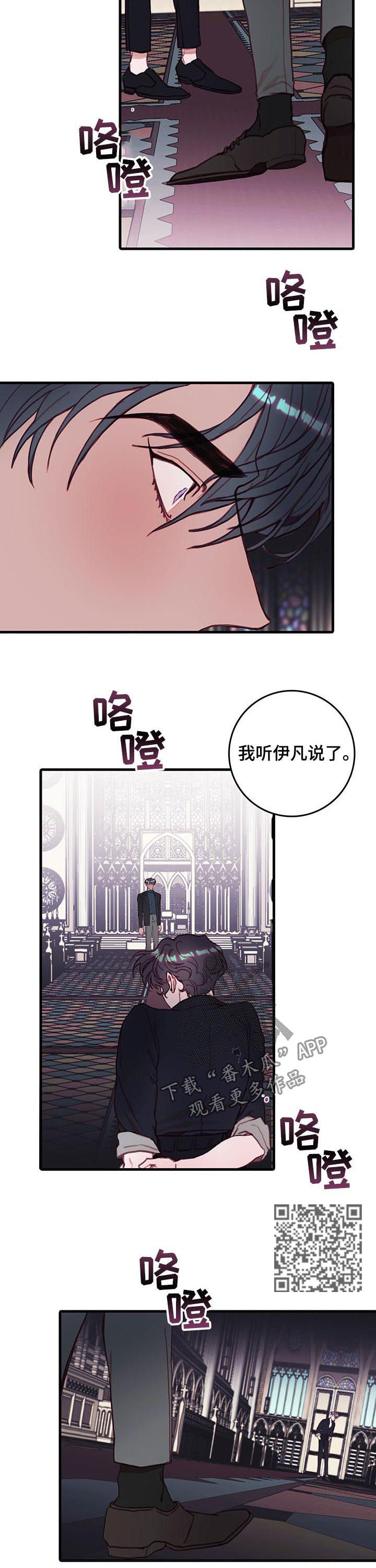 恶魔的沦陷泰剧漫画,第47章：地狱天堂5图
