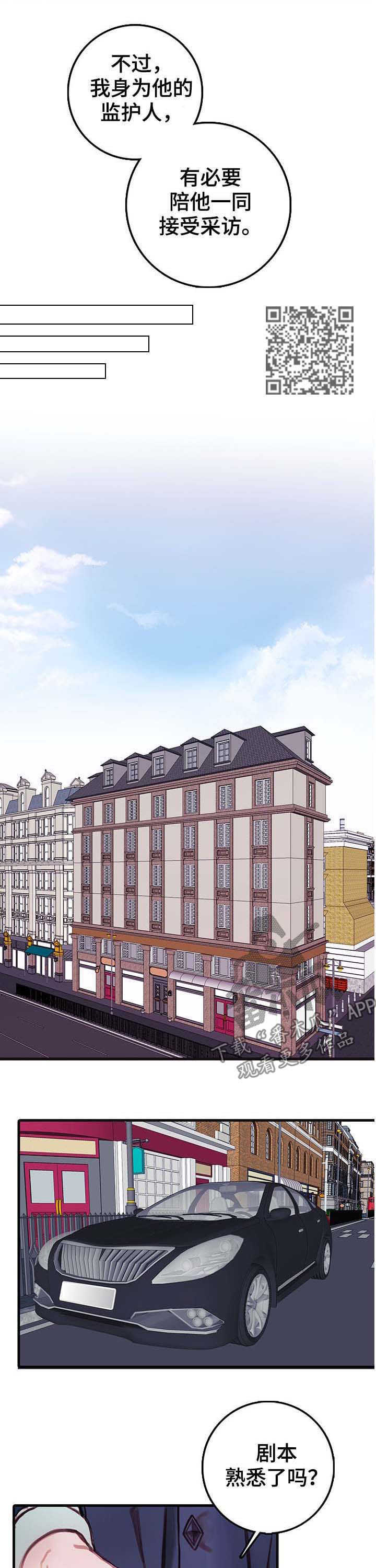 恶魔合约官网漫画,第20章：采访5图