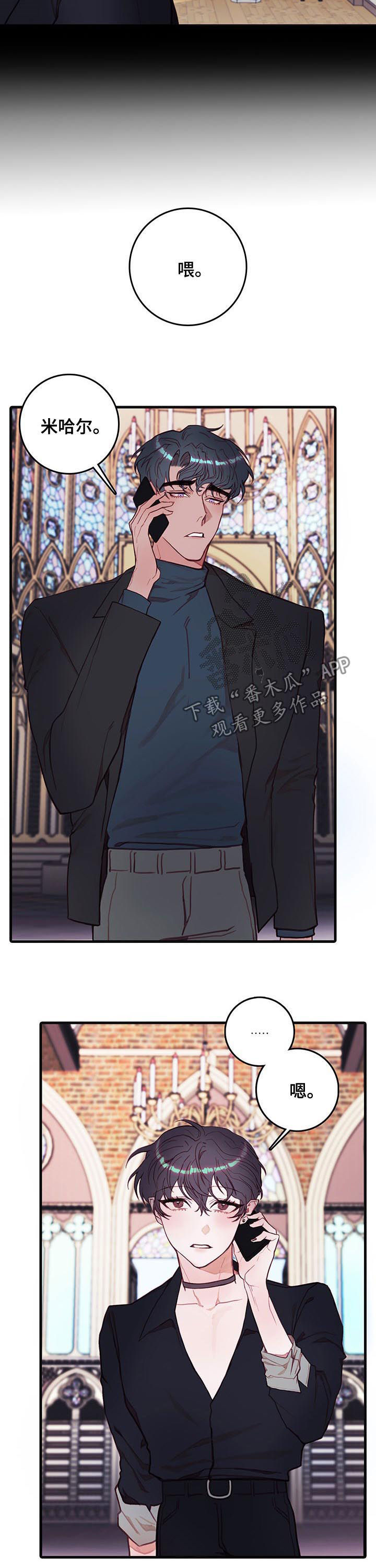 恶魔的契约完整版电影免费观看漫画,第46章：回不了头4图