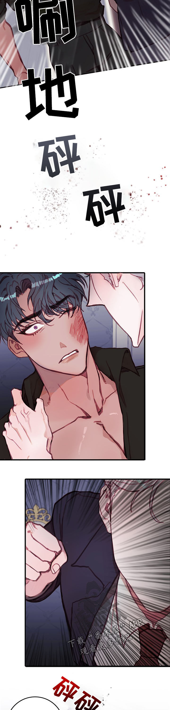 恶魔的契约合集漫画,第34章：别打了4图