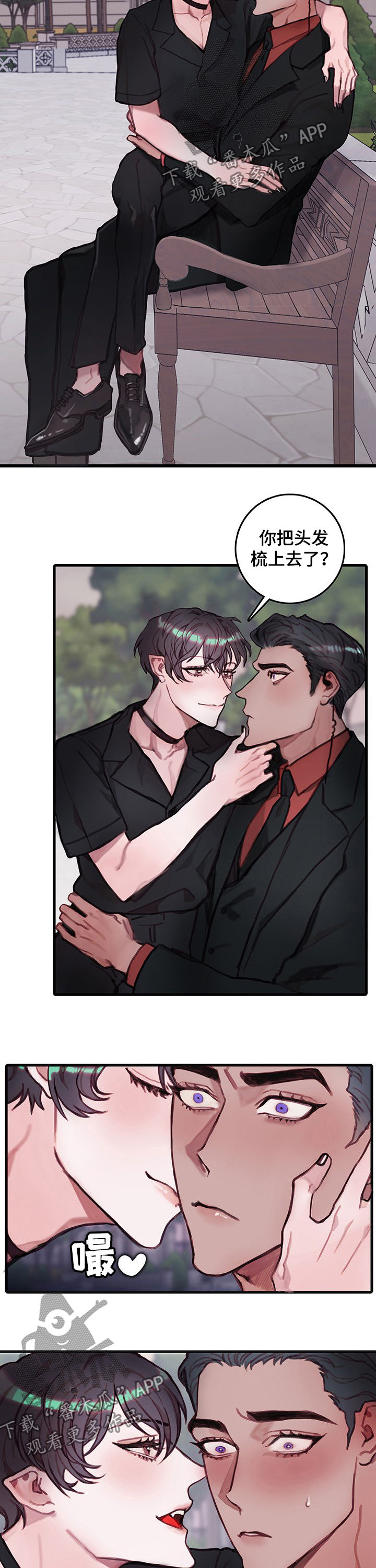 恶魔合约官网漫画,第23章：心上3图