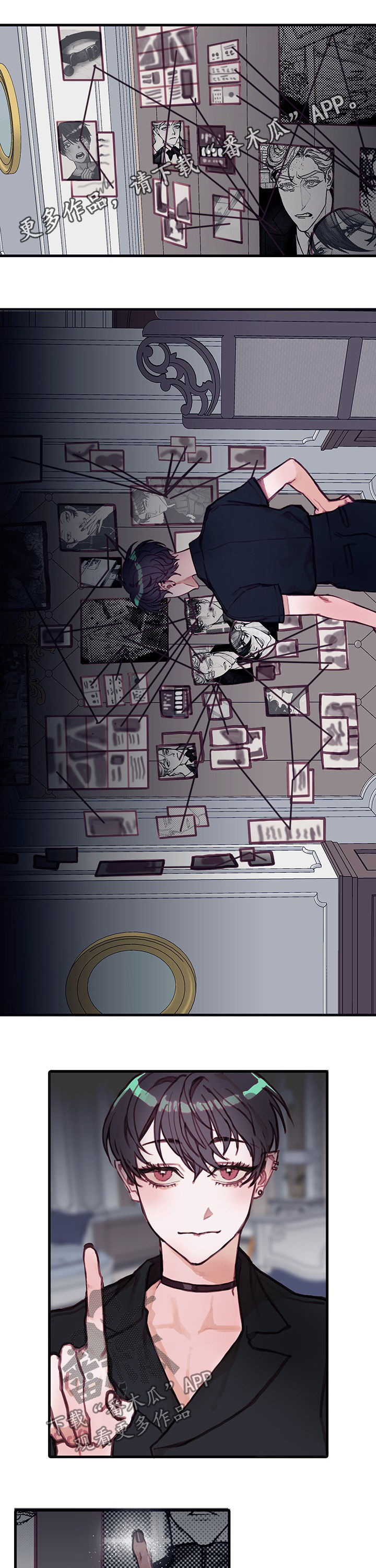 恶魔的契约合集漫画,第22章：派对1图