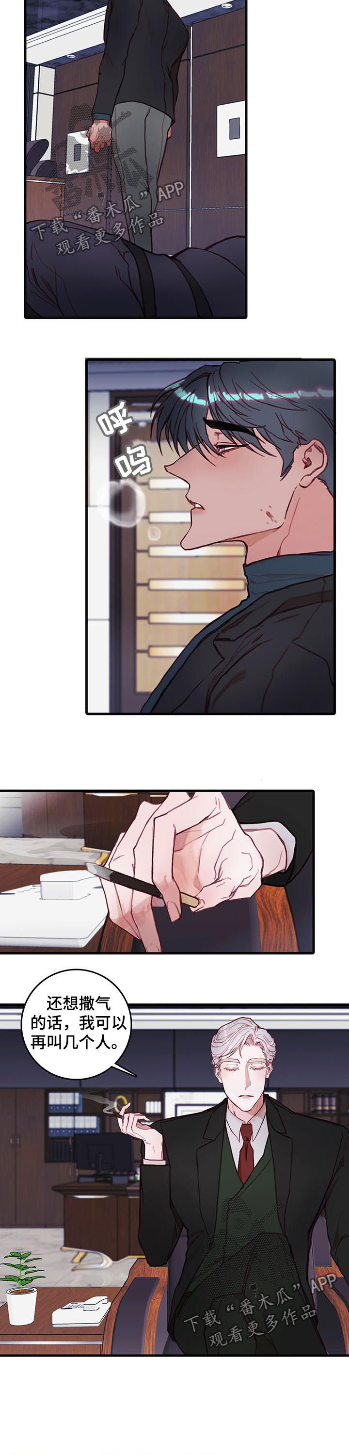 恶魔合约官网漫画,第44章：为什么3图