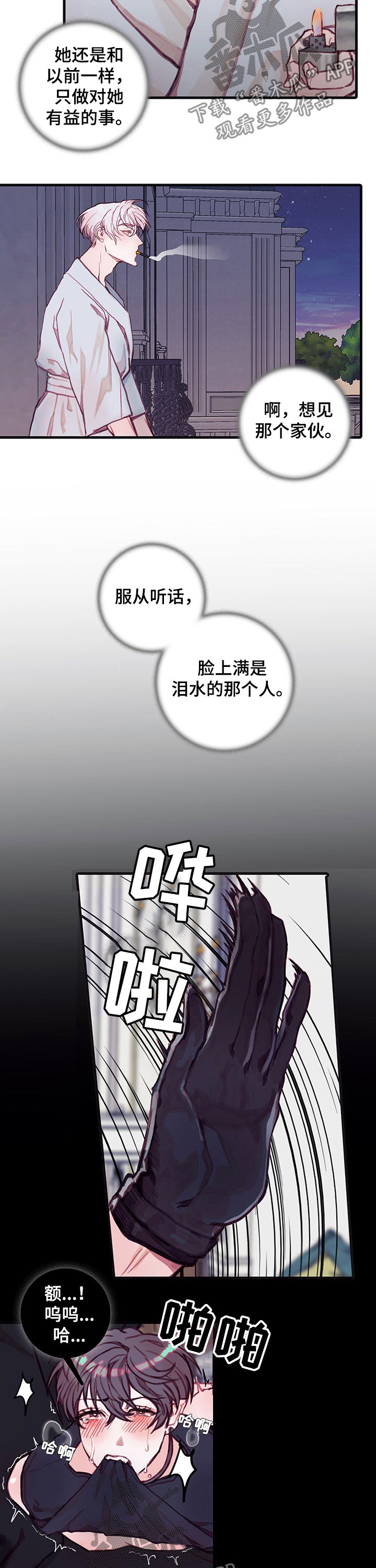 孤岛笔记恶魔合约漫画,第27章：没人5图