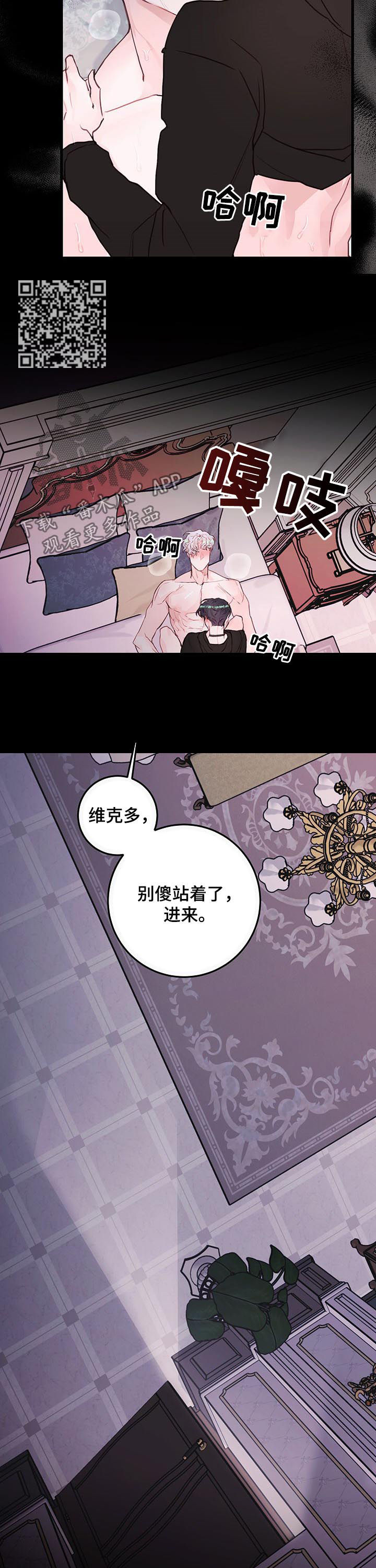 孤岛笔记恶魔合约漫画,第59章：明天就消失5图