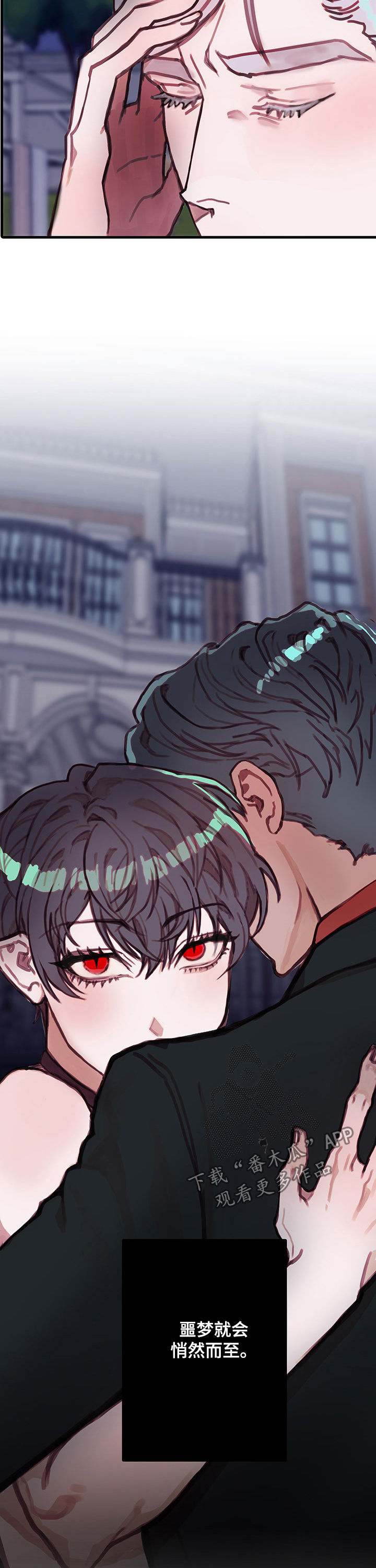 恶魔的契约完整版电影免费观看漫画,第24章：越线3图