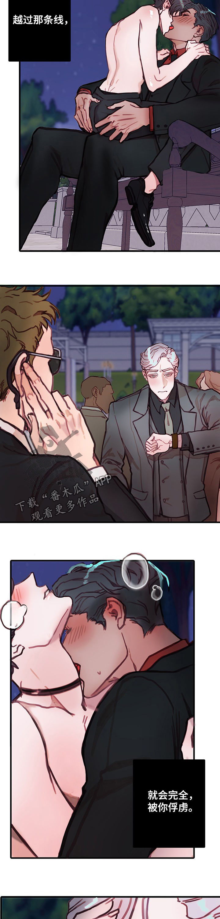 恶魔的契约完整版电影免费观看漫画,第24章：越线2图