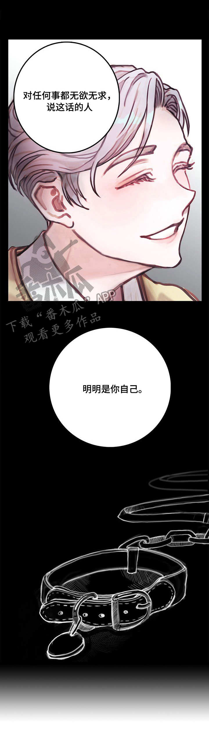 恶魔的契约合集漫画,第13章：外出2图