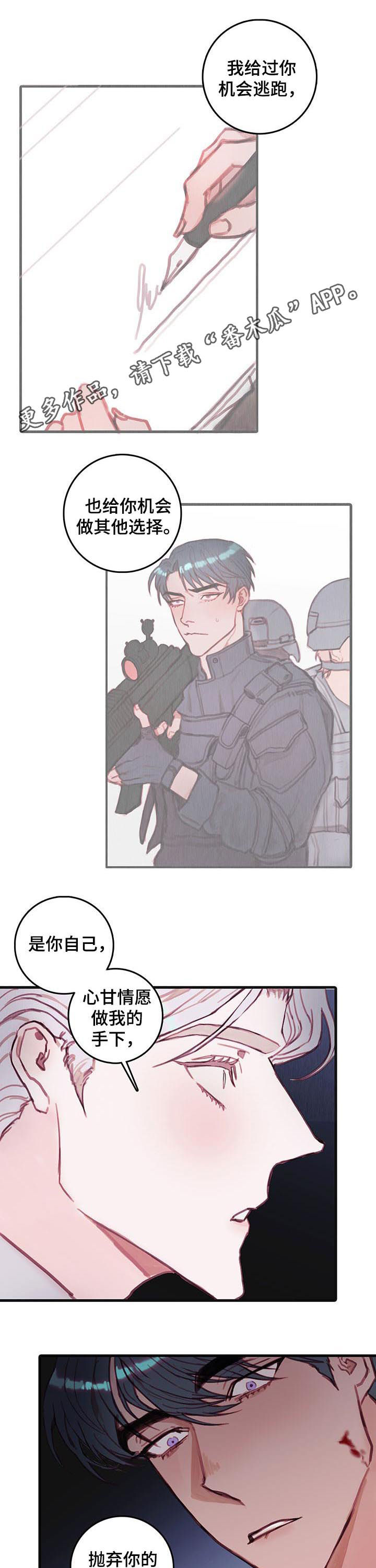 恶魔合约官网漫画,第45章：贪婪1图