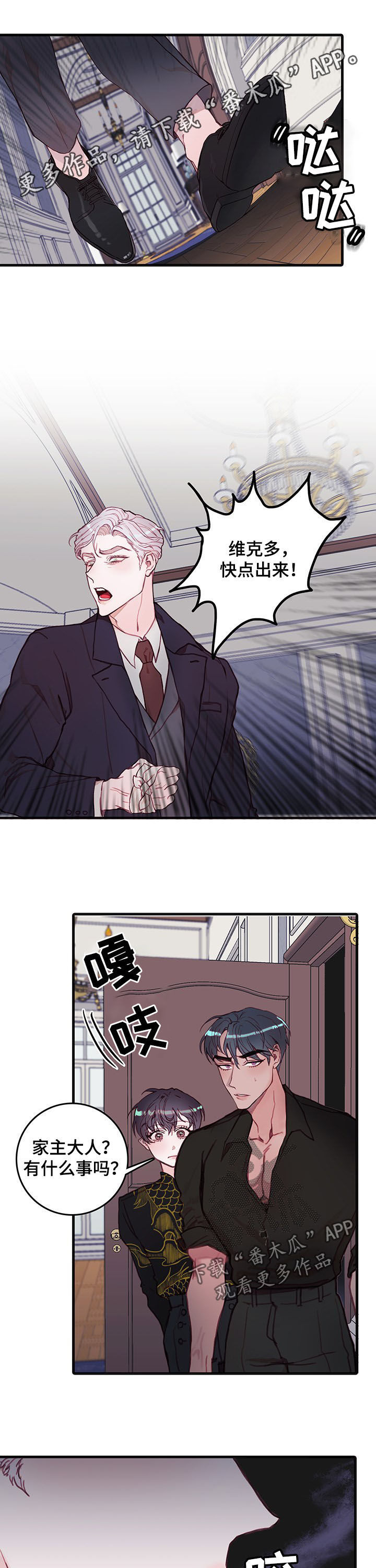 恶魔的契约合集漫画,第34章：别打了1图