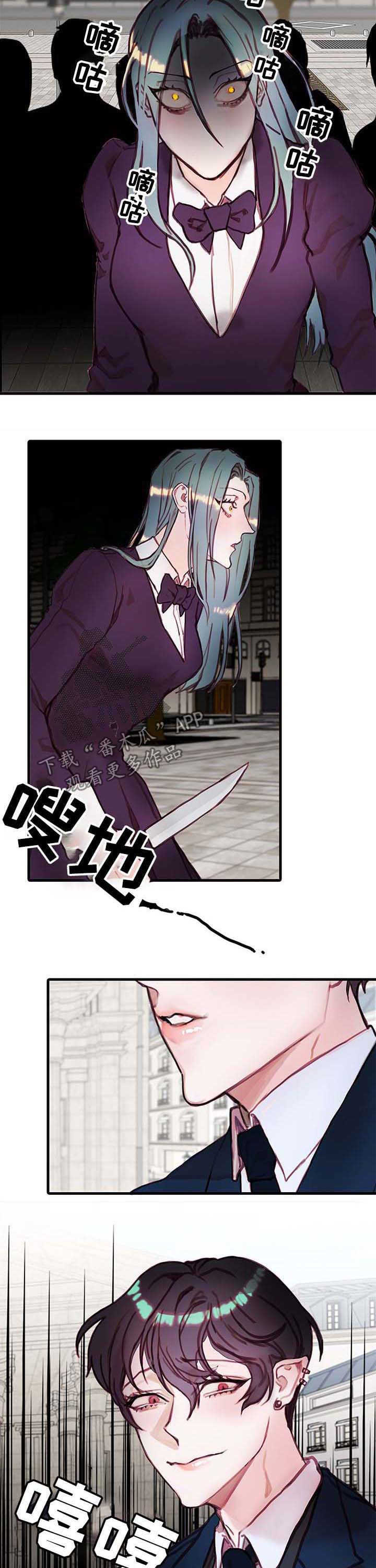 恶魔合约官网漫画,第21章：诅咒2图