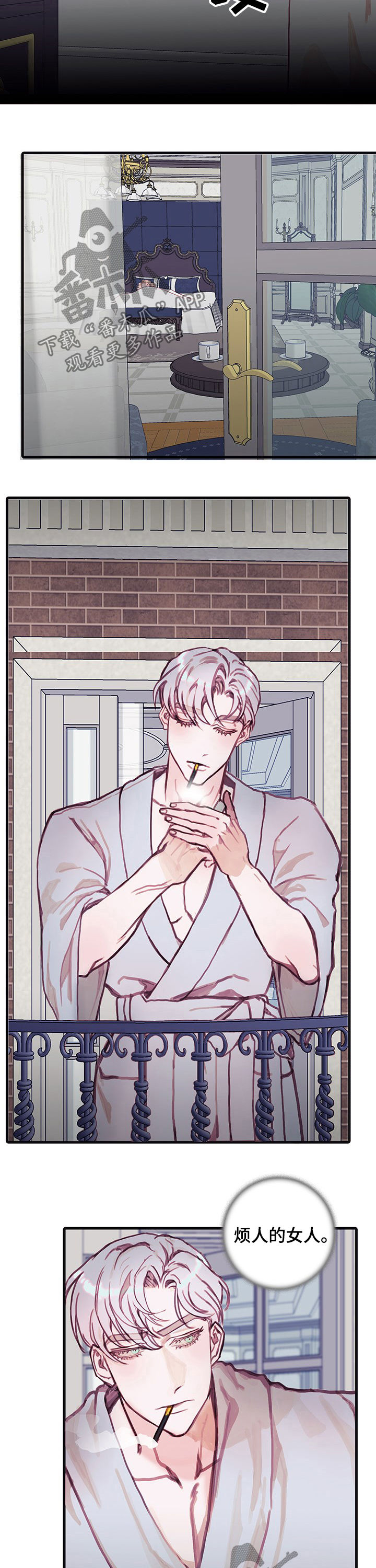 孤岛笔记恶魔合约漫画,第27章：没人4图