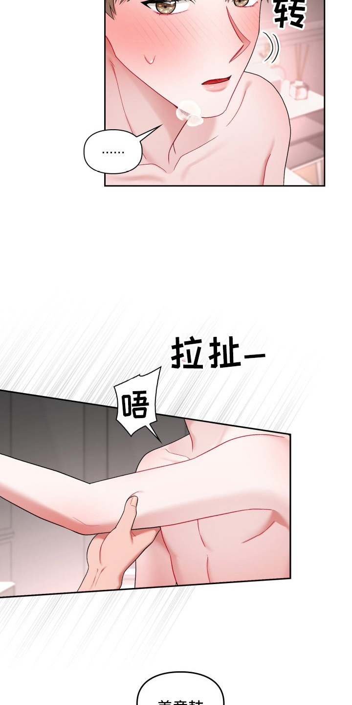 恋爱手机游戏漫画,第35章：喜欢我4图