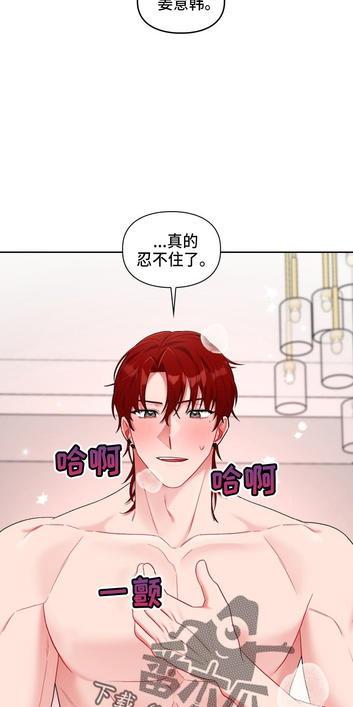 恋爱手机游戏漫画,第35章：喜欢我5图