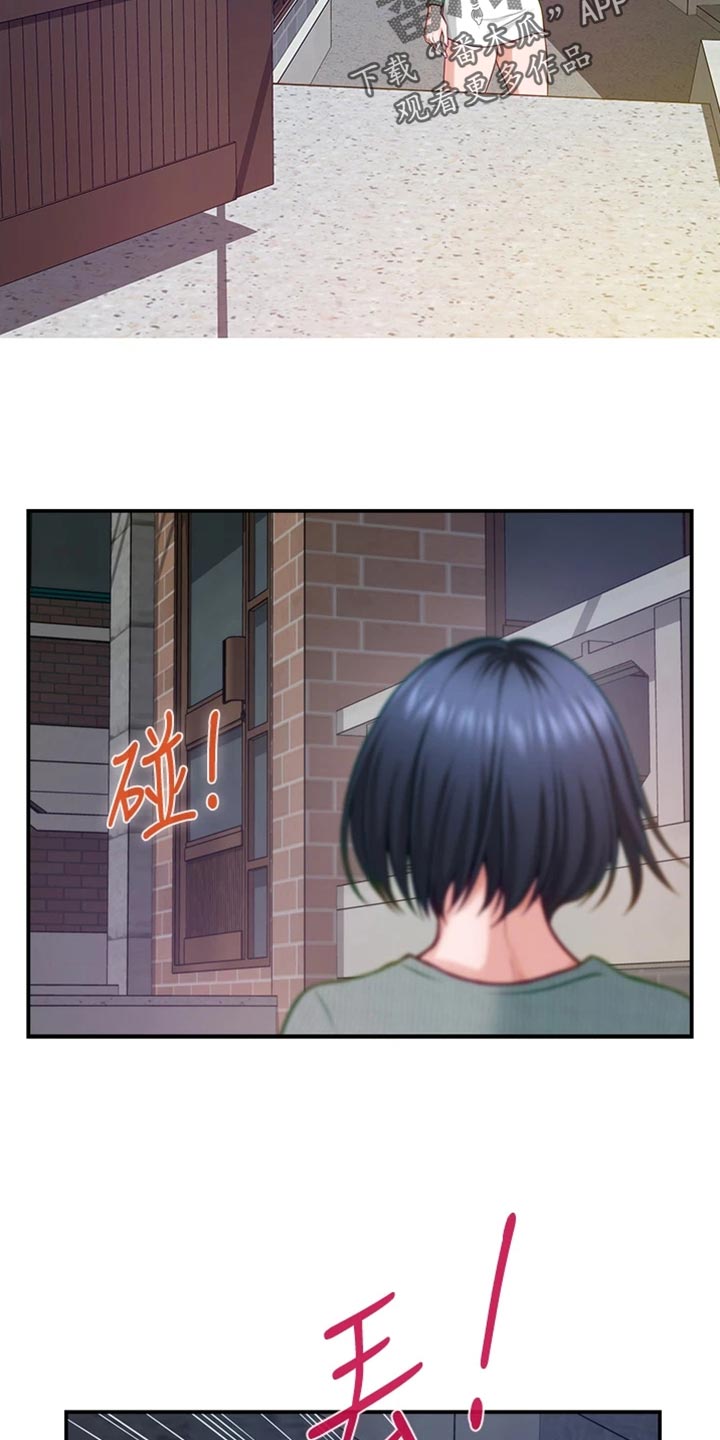 抚平伤痛的音乐推荐漫画,第33章：讨人厌5图