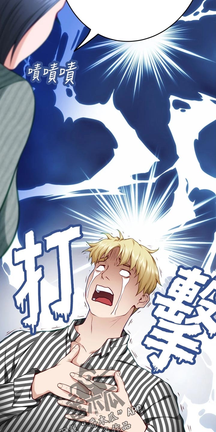 抚平受伤的心灵的图片漫画,第32章：打击5图