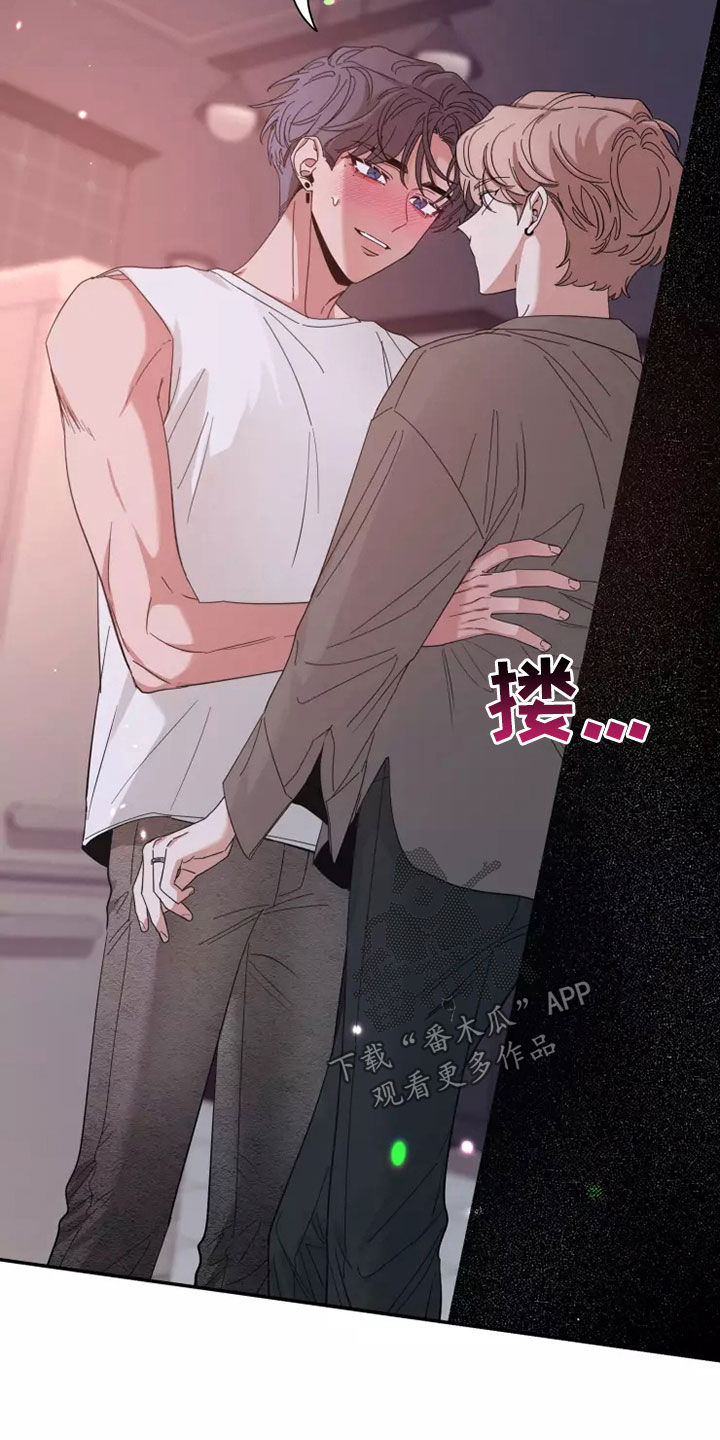 初见心动漫画在线漫画,第121章：【第二季】逗逗他4图