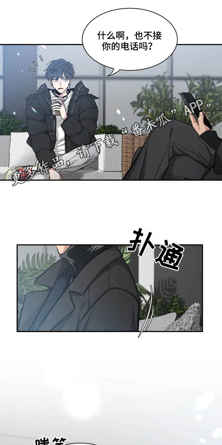 初见心动漫画在线漫画,第90章：【第二季】荣幸1图