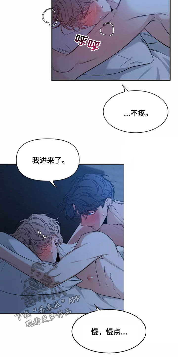 初见心动情难诉漫画,第109章：【第二季】早上好4图