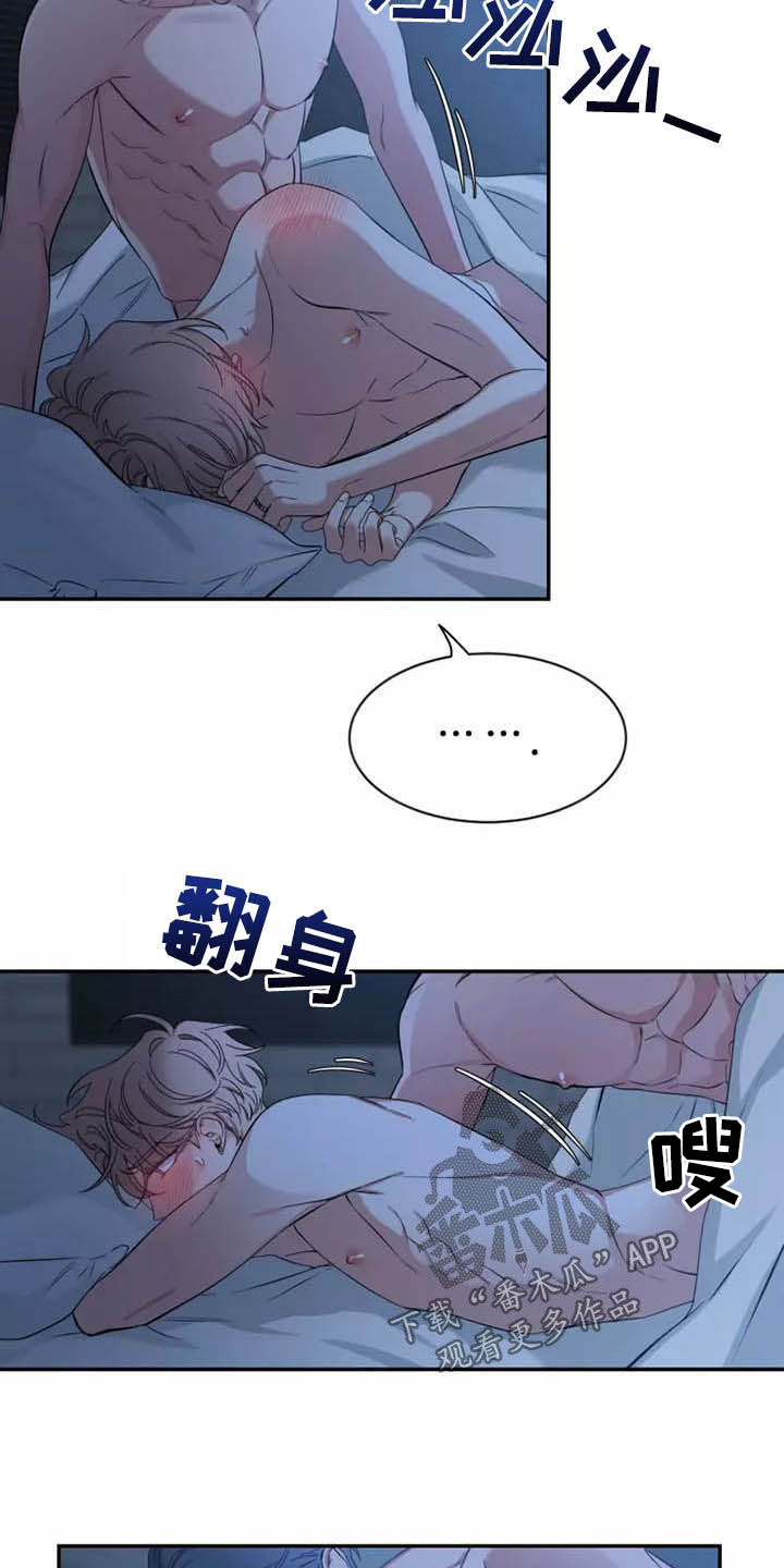初见心动情难诉漫画,第109章：【第二季】早上好2图