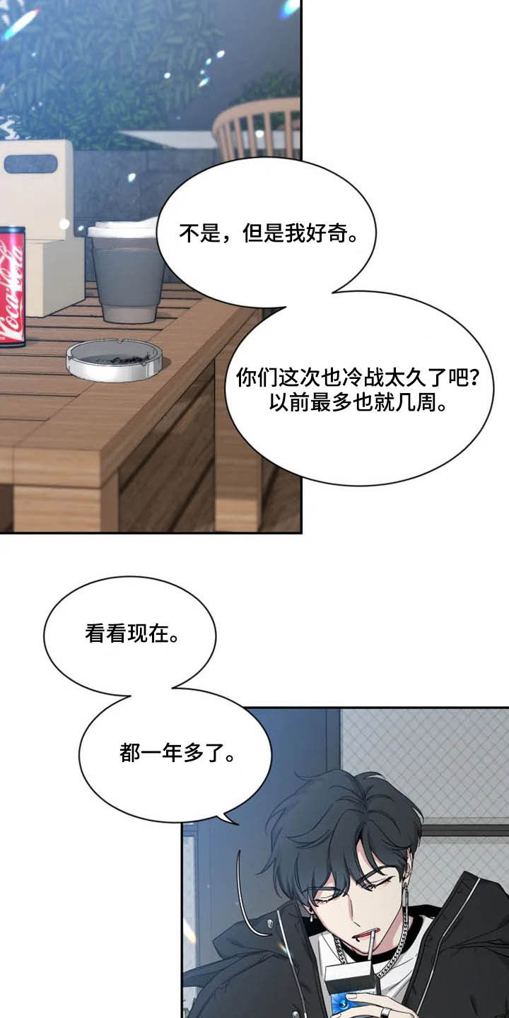 初见心动漫画在线漫画,第90章：【第二季】荣幸3图