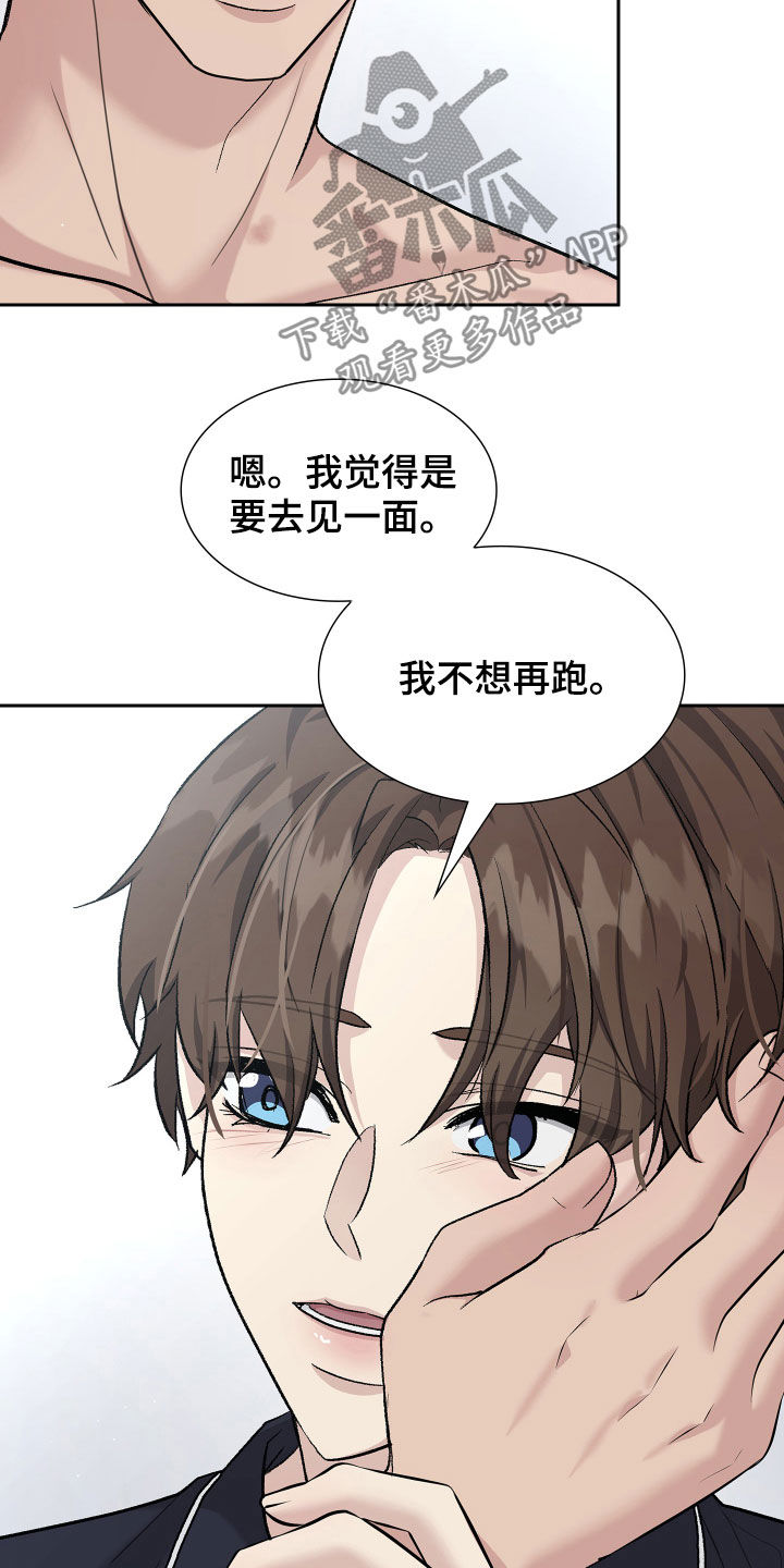 职场重组漫画,第110章：约谈2图