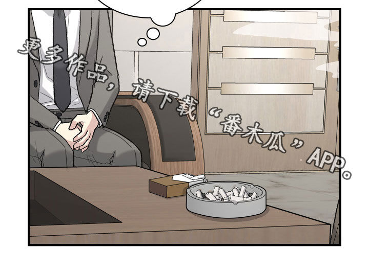 职场重组漫画,第110章：约谈5图