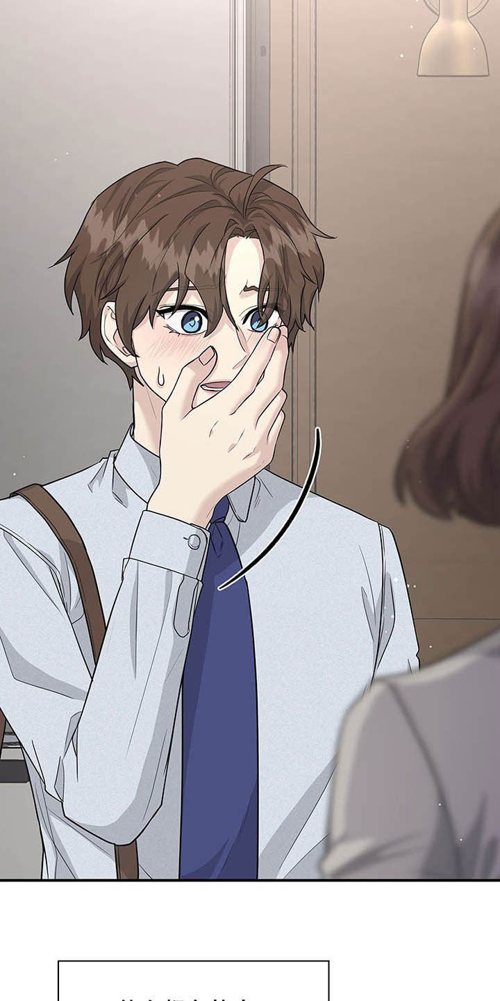 职场重组漫画,第100章：放弃一切4图