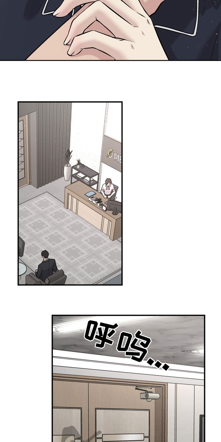 职场重组漫画,第110章：约谈3图