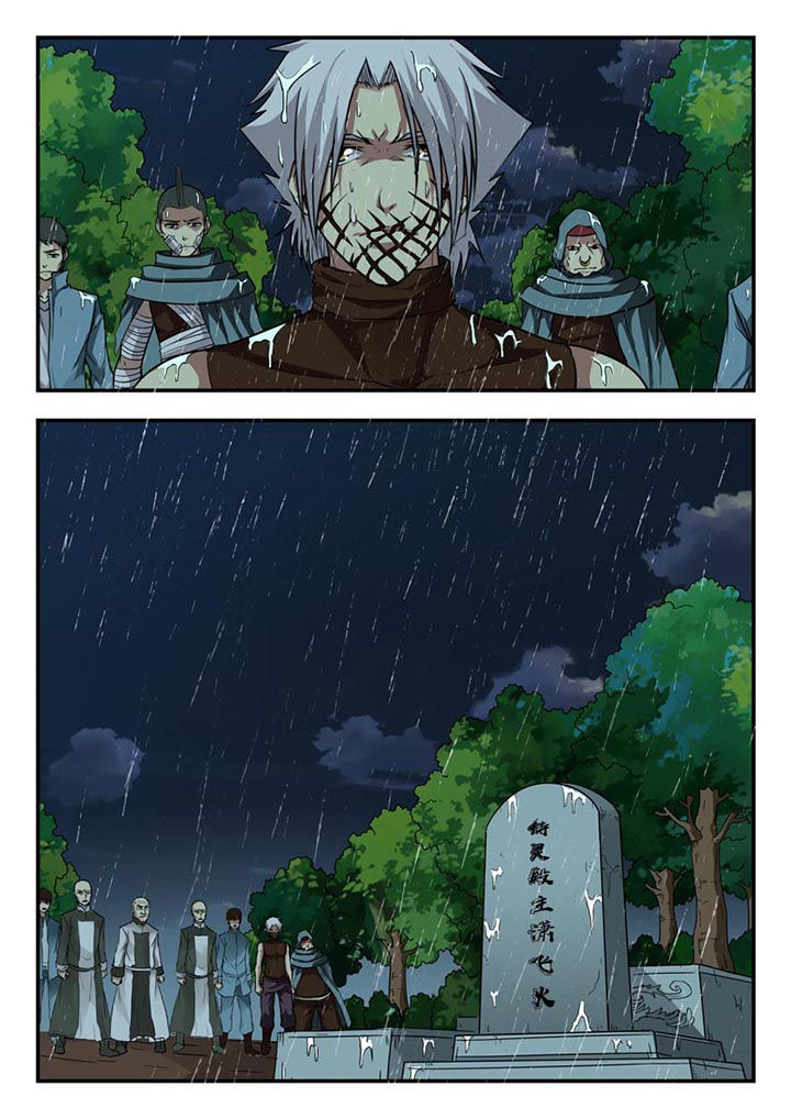 阴阳五行漫画,第158章：1图