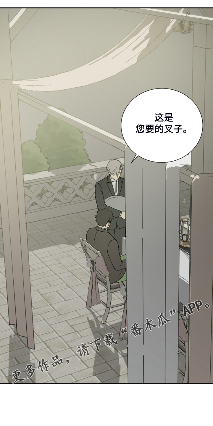 终身仆人漫画,第80章：【第二季】终发现1图