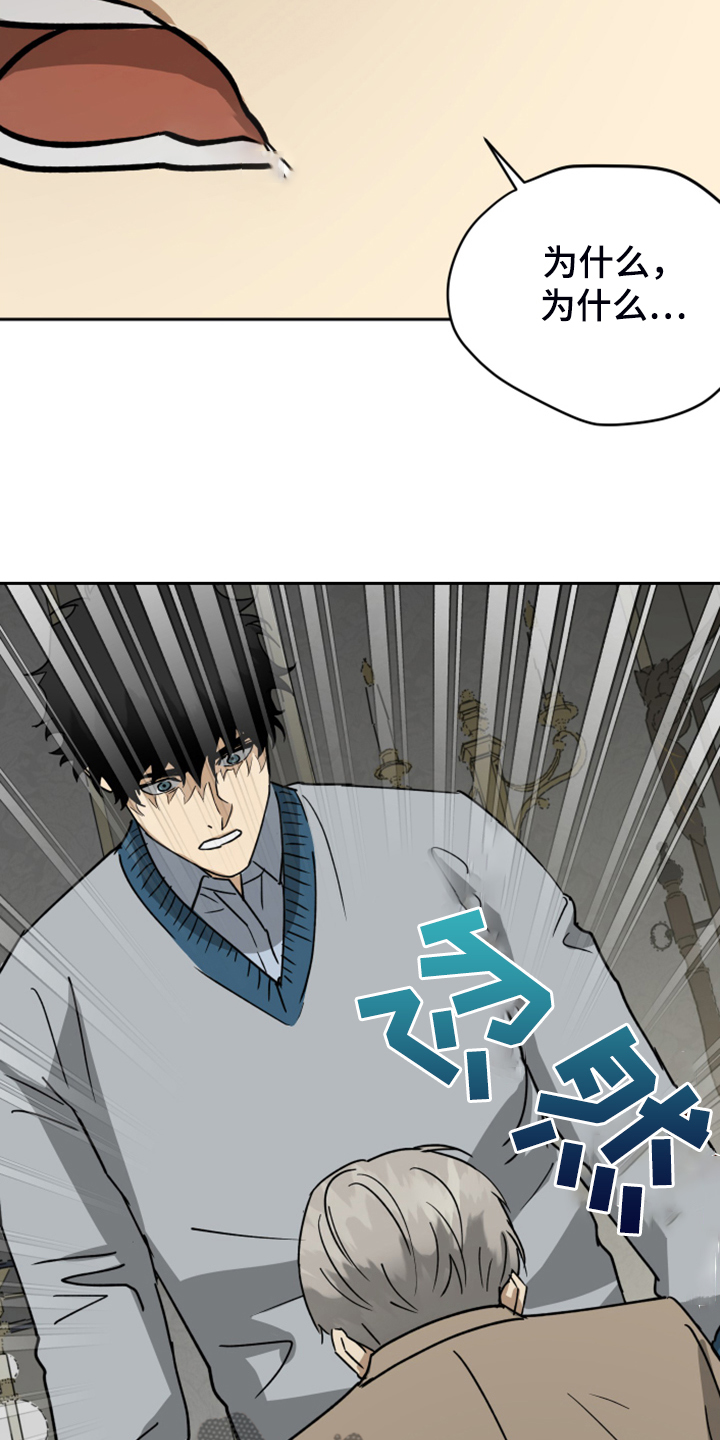 终身仆人漫画,第87章：【第二季】有什么不同4图