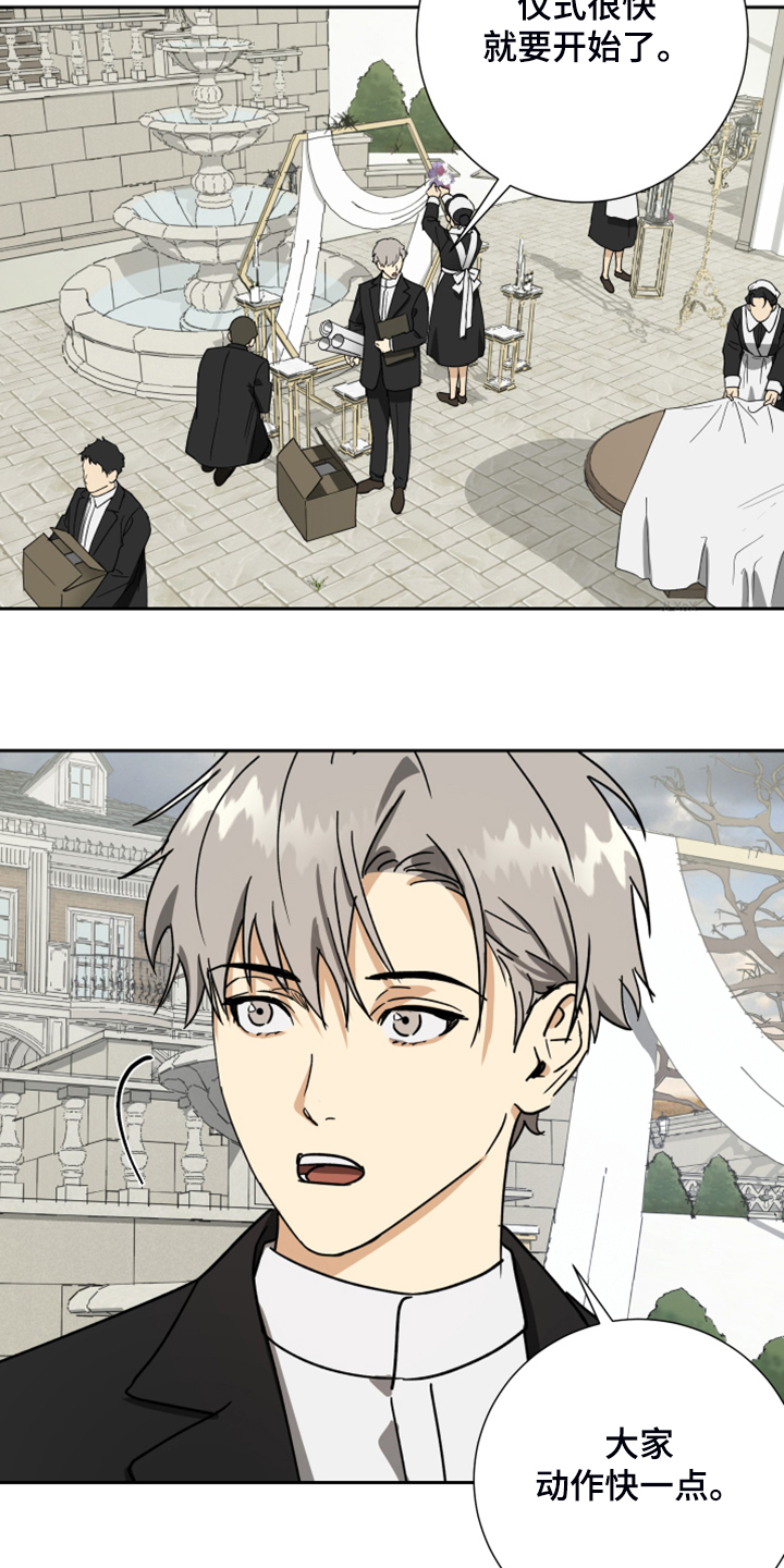 唯一仆人漫画免费漫画,第73章：【第二季】进行的婚礼2图