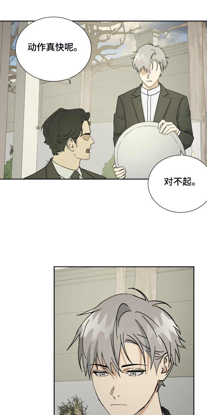终身仆人漫画,第80章：【第二季】终发现2图