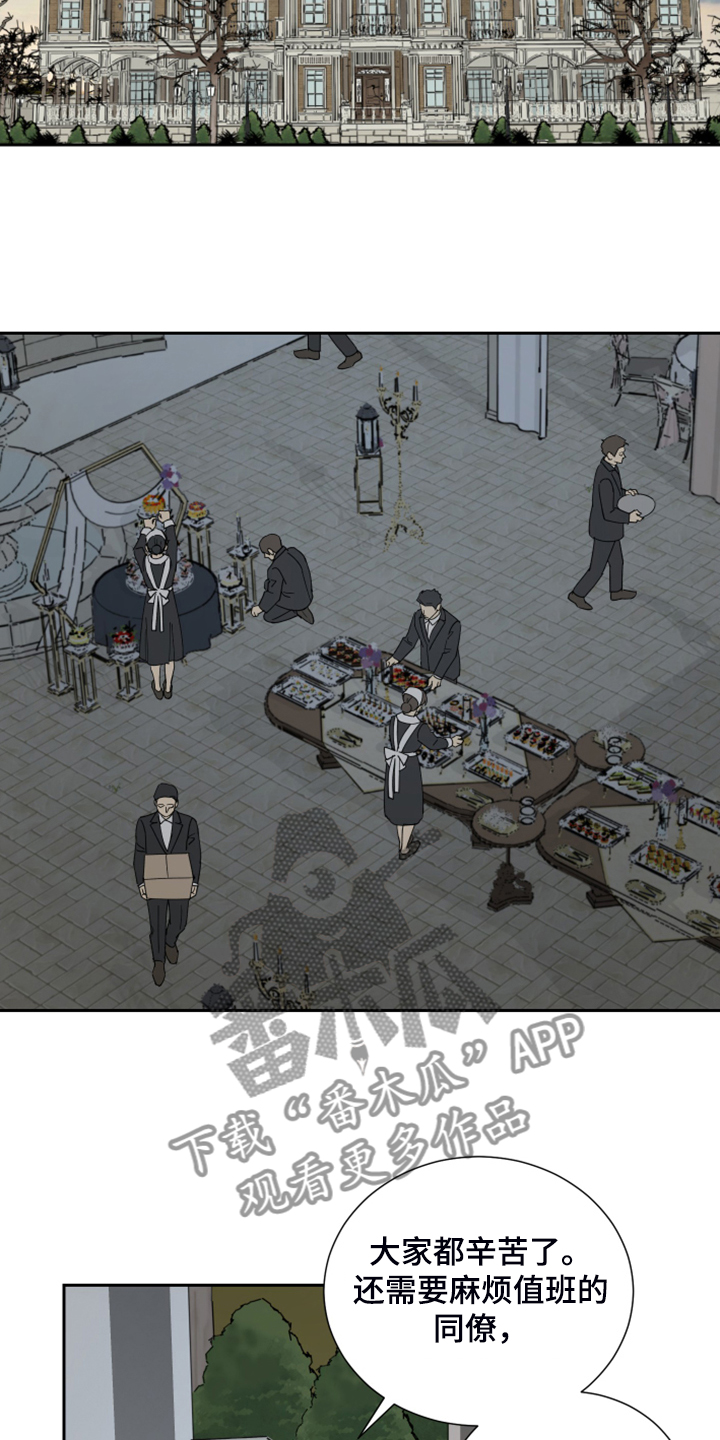 终身仆人漫画,第80章：【第二季】终发现4图