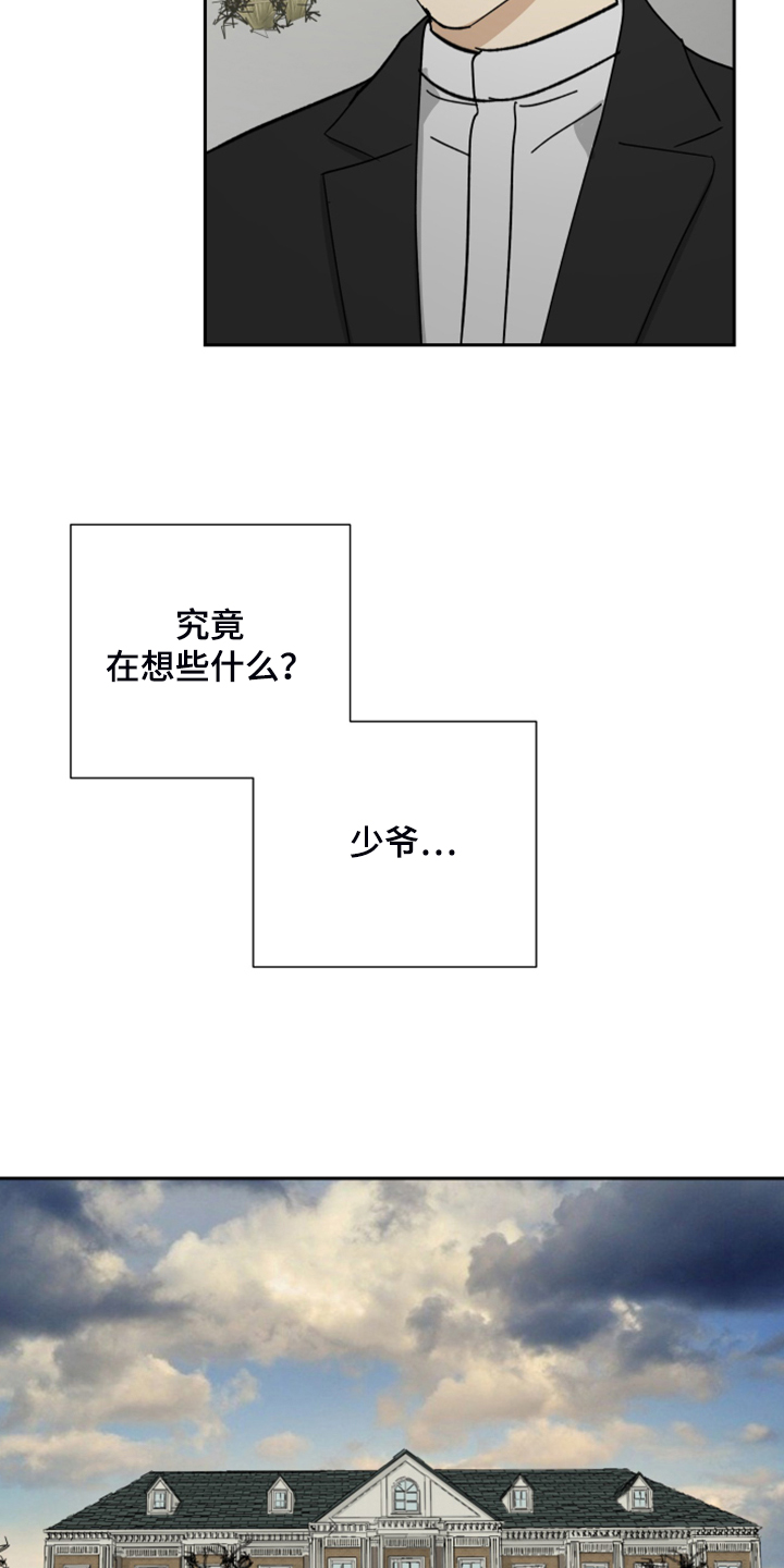 终身仆人漫画,第80章：【第二季】终发现3图